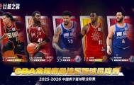 世界杯直播下载-CBA最佳国际球员阵容：史密斯&amp;amp;迪亚洛领衔，韦瑟斯庞入选