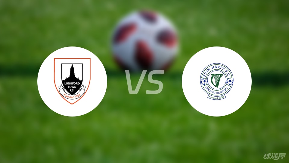 朗福德城vs费恩夏普比赛结果